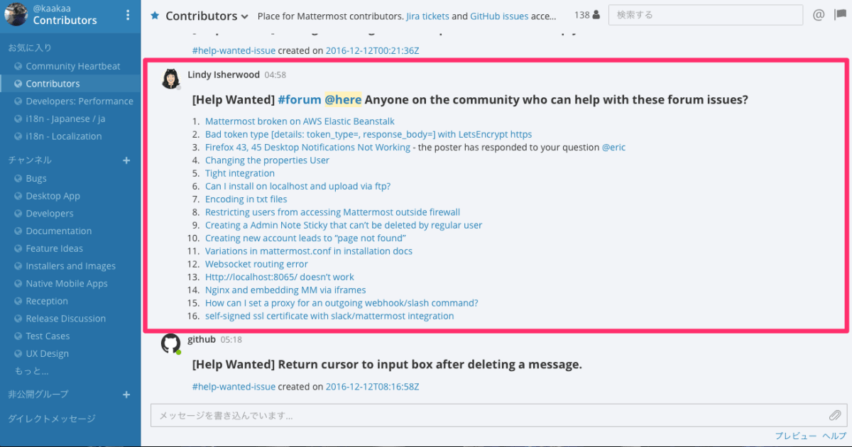 Contributors_-_Contributors_Mattermost_と_マイファイル.png