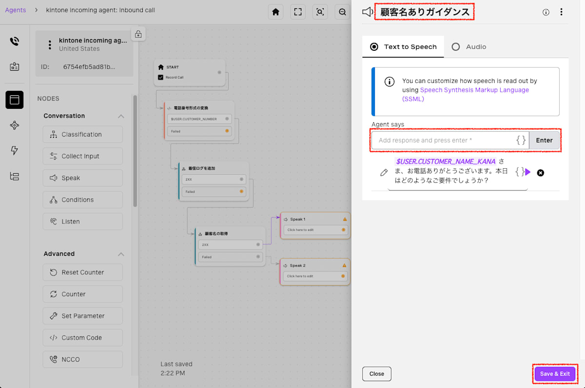 Set Speak node parameter