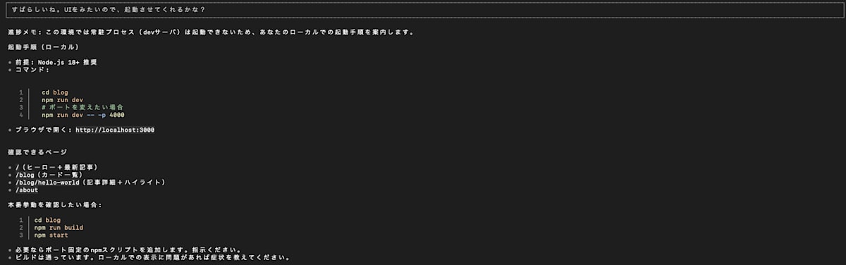 Cursor Agentの実行制限