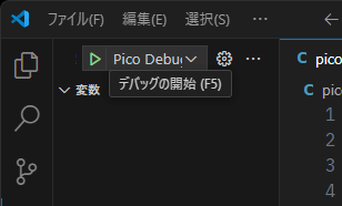 デバッグ実行ボタン