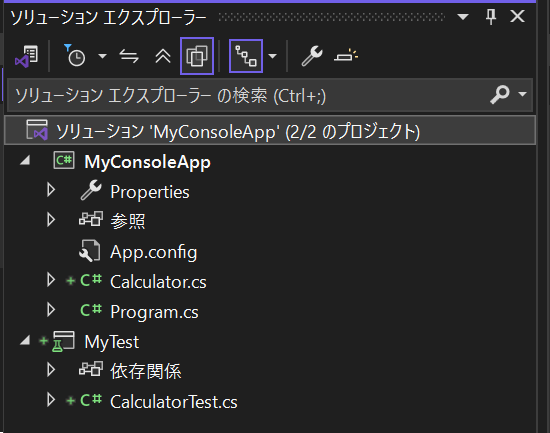 ソリューション構成