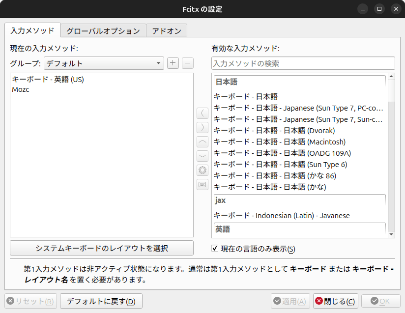 fcitx5-configtool