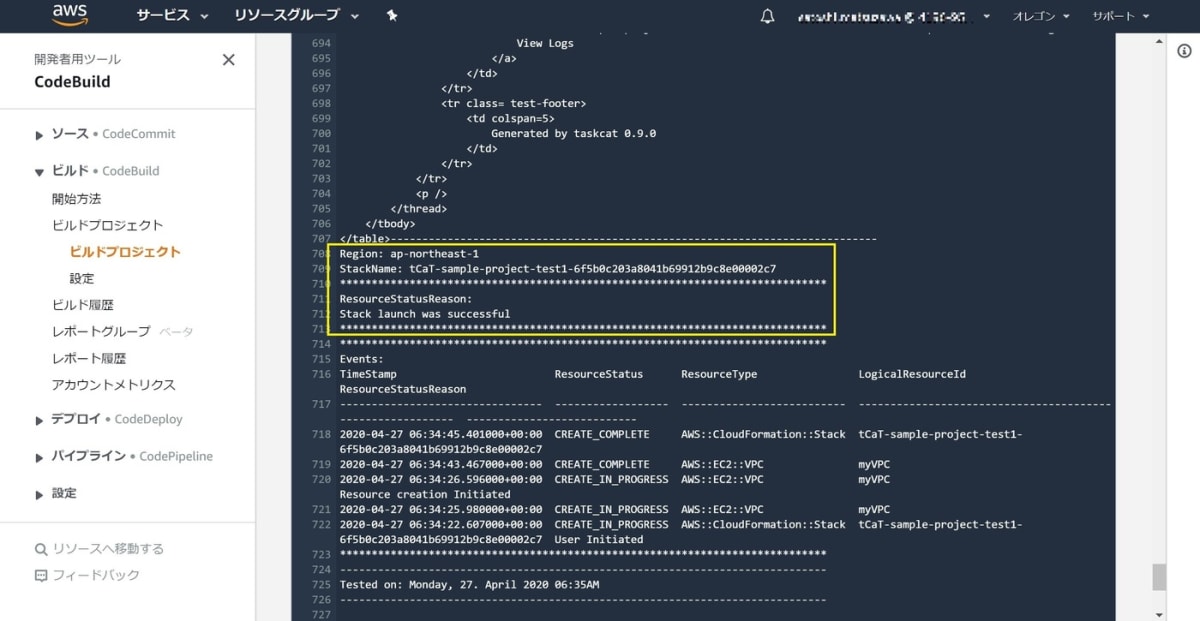 AWS TaskCatを使ってCloudFormationテンプレートのCI/CDをしよう
