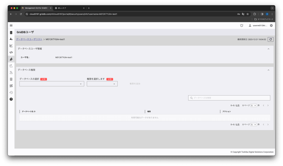 スクリーンショット 2023-12-21 18.04.57.png