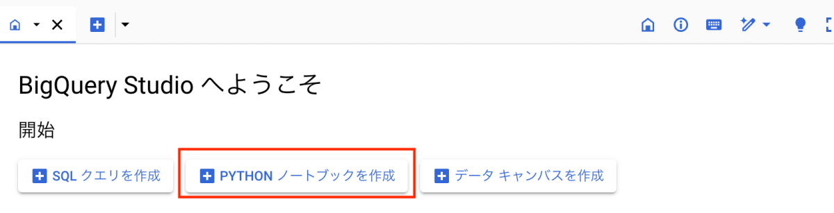 BigQuery Studio