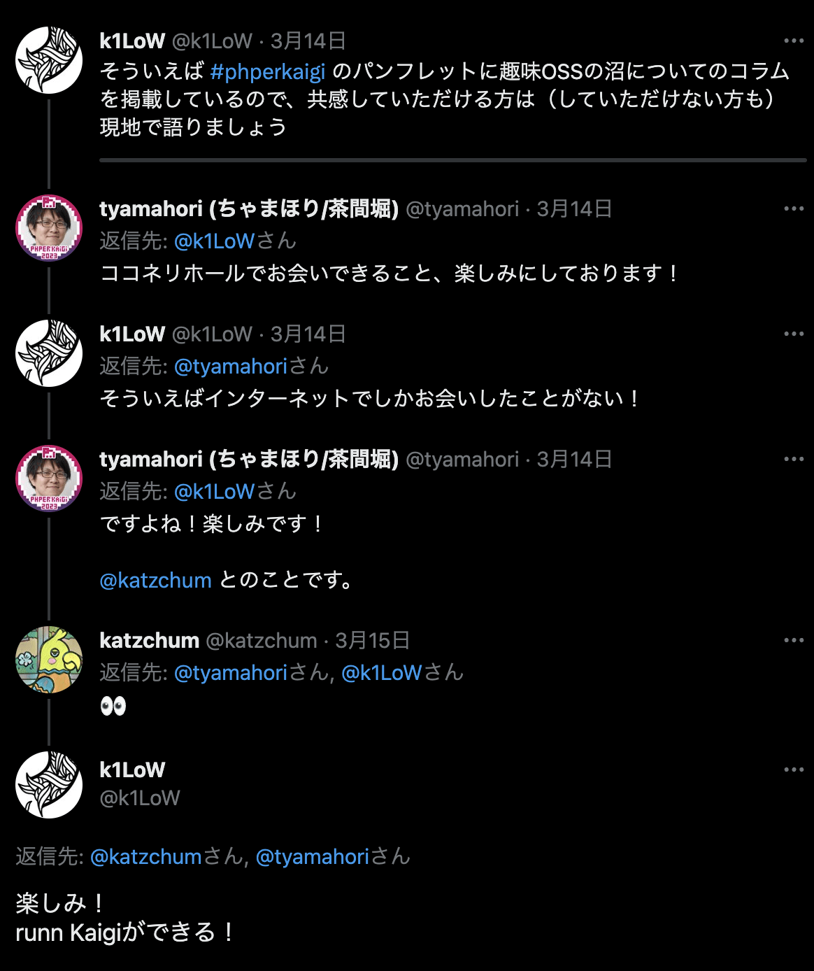 やりとり