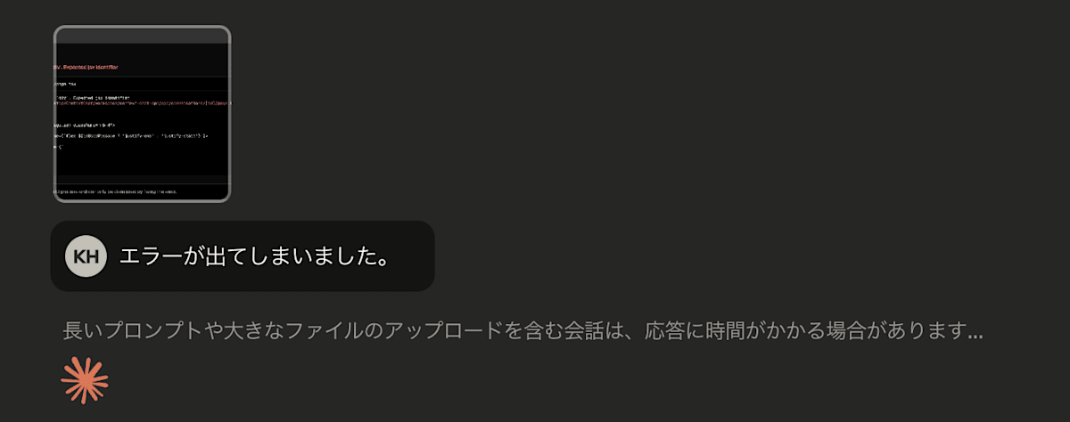 画像を用いたエラー修正依頼