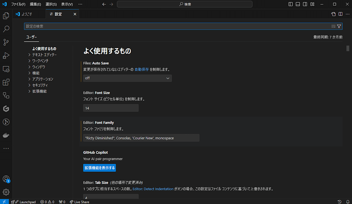 設定画面
