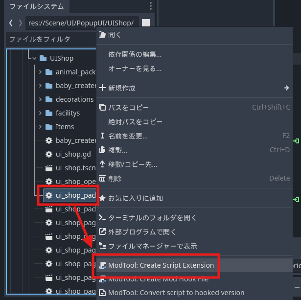 既存機能を拡張するスクリプトを作成