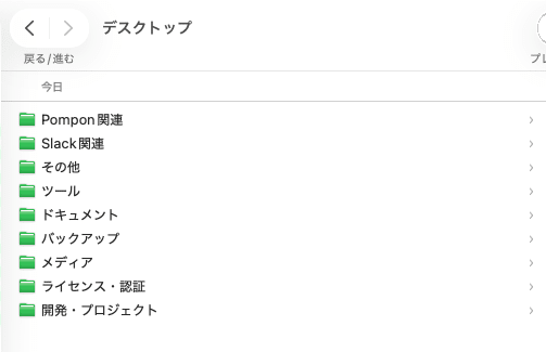 整理後のデスクトップ