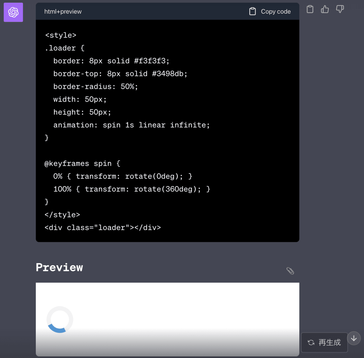 ChatGPT にHTMLをプレビューさせるChrome拡張を作ってみた