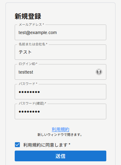 パケットベース登録