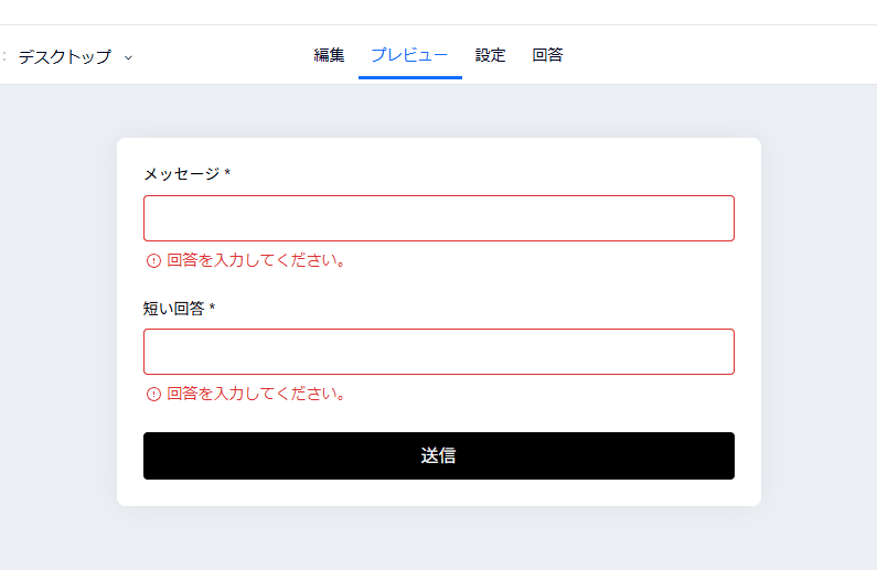 もし、短い回答が複数あった場合