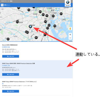 BMW公式ディーラー検索