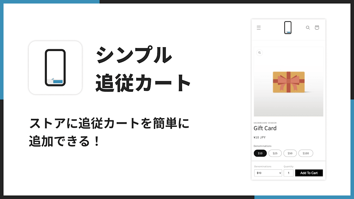 シンプル追従カート