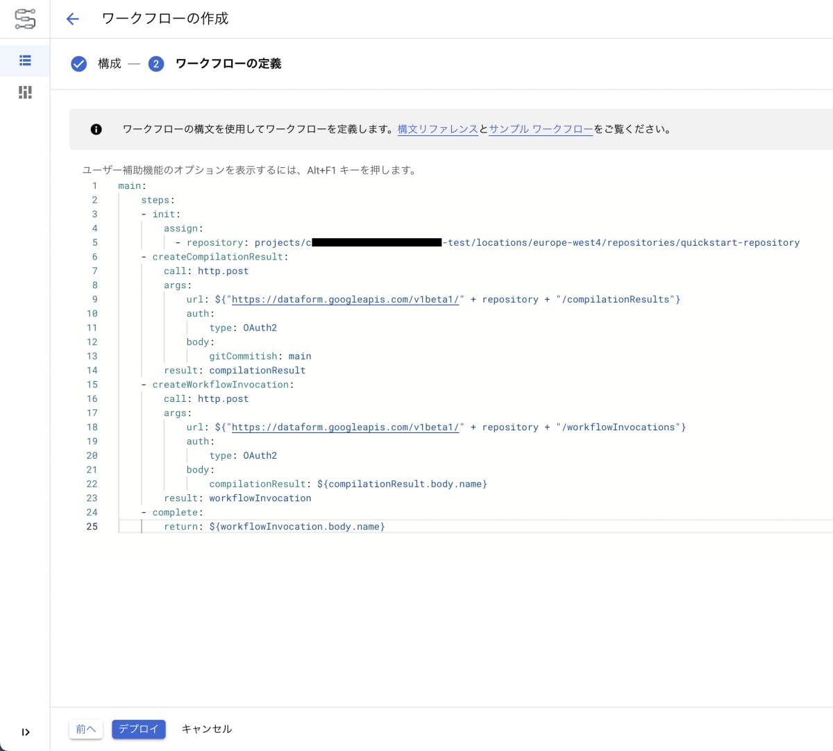 スケジュール実行3