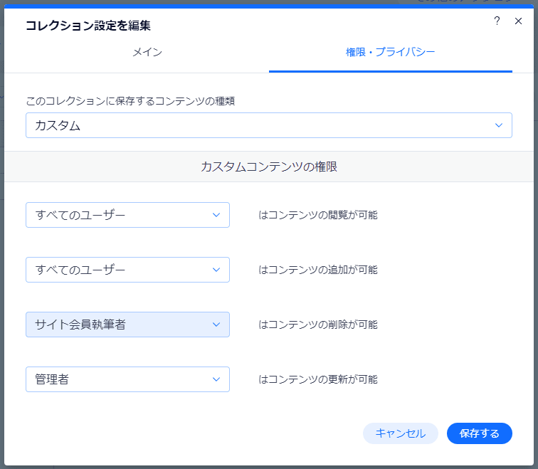 『サイト会員執筆者』はコンテンツ削除が可能