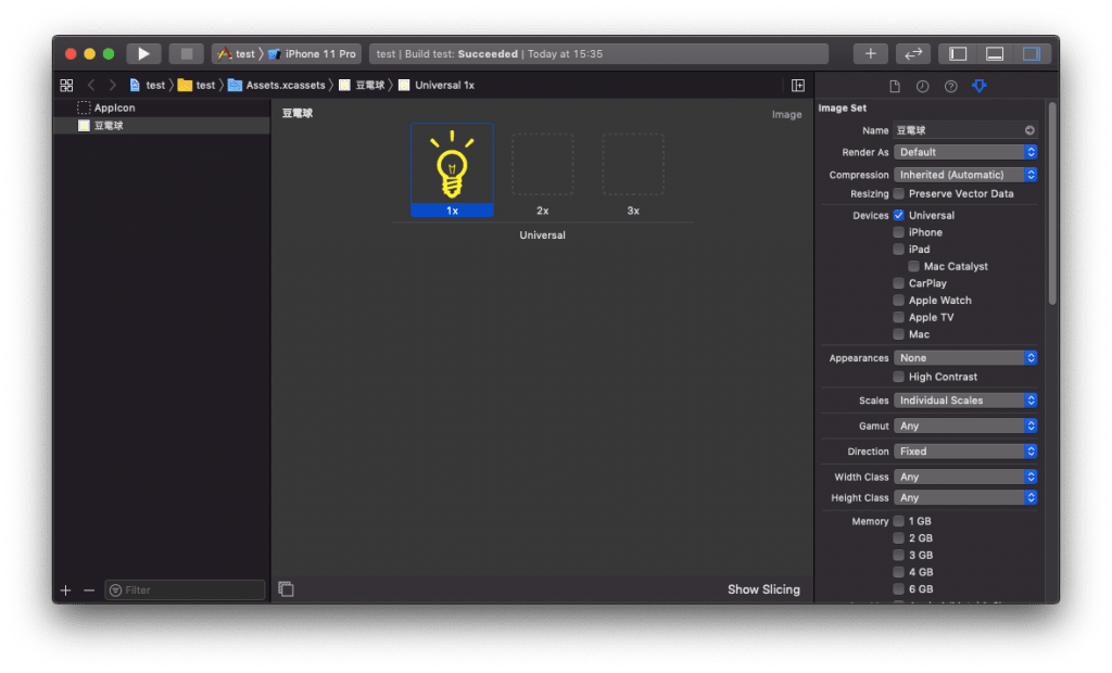 1. Assets.xcassetsから色を変更したい画像を選択する