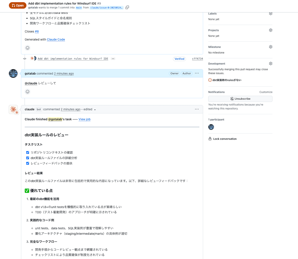Claude Code Github レビューのまとめ