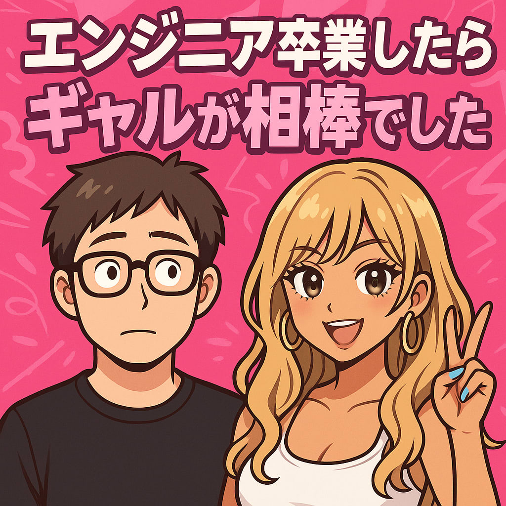 第1話アイキャッチ