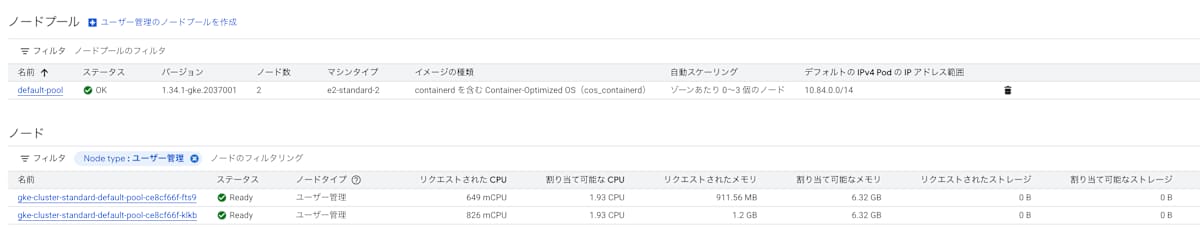 autopilot_node_console