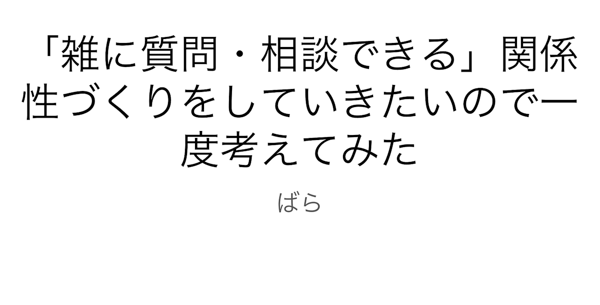 psychological_safety