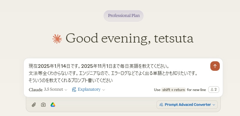 プロンプト作成する