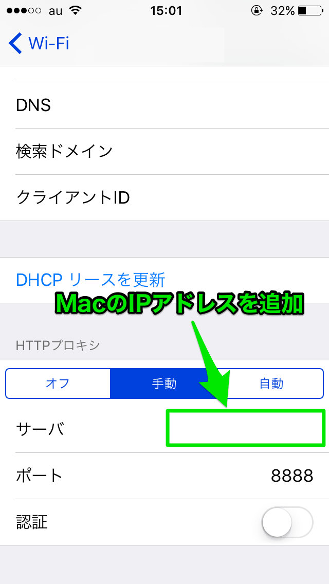 http_proxy_settings_ios.png