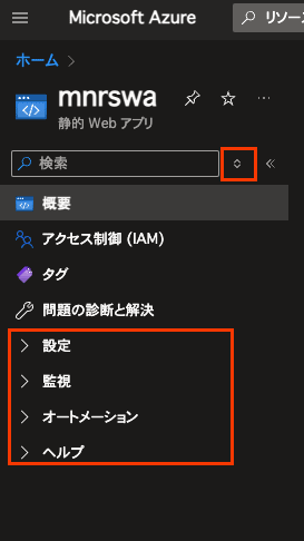 azure-portal-menu-01.png