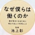 デイリーニート