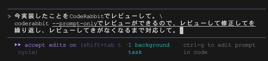 ClaudeCodeでの使用例