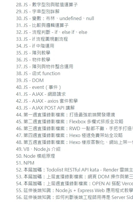 滿到不行的課綱