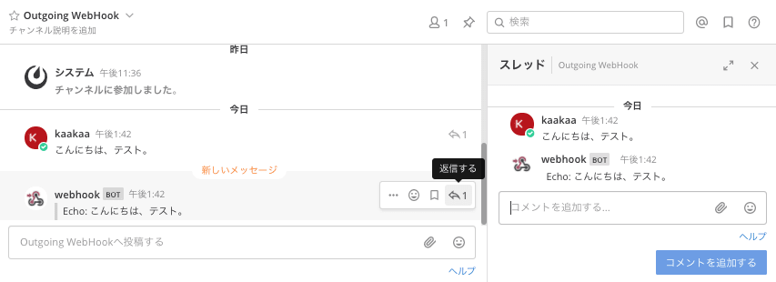 as comment