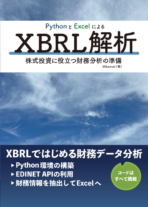 証券分析 5243】note ～明日はどっちだ～ - 企業分析アナトールの株式投資
