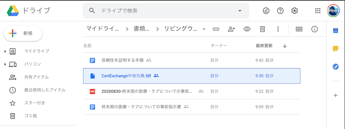 スクリーンショット 2020-08-30 9.44.21.png