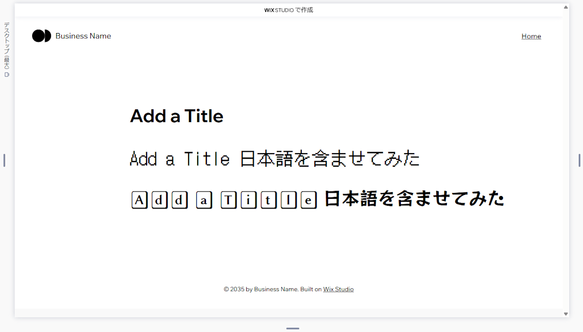 修正を加え、再度プレビュー