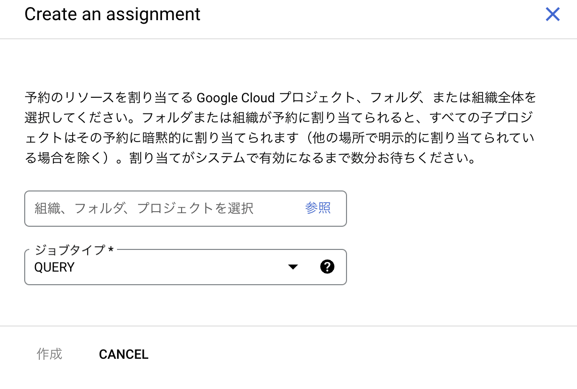 予約の割り当ての設定