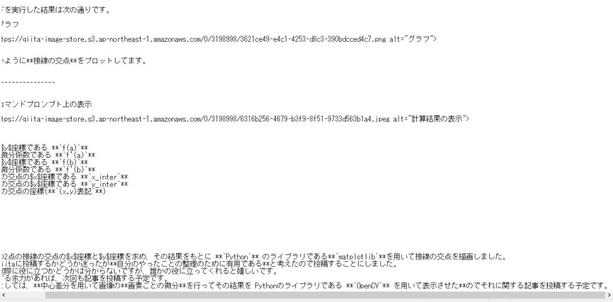 テキストファイル_中身_8.JPG