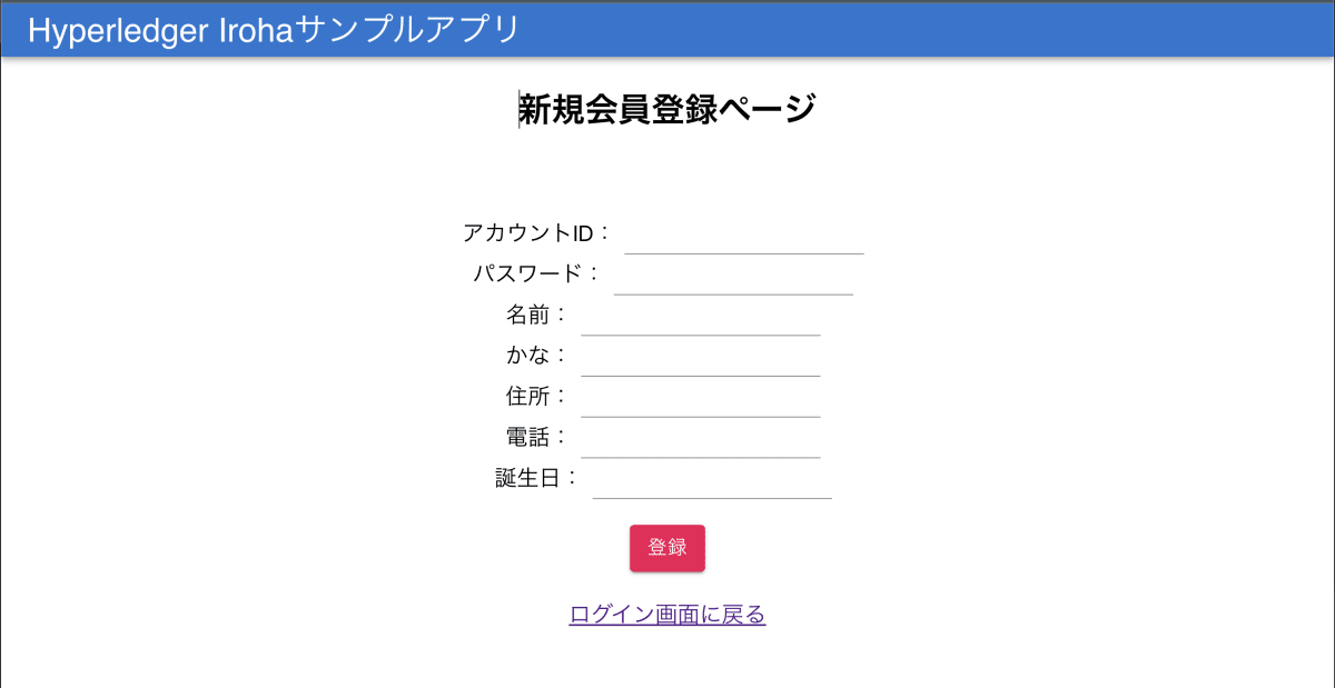 会員登録画面.png