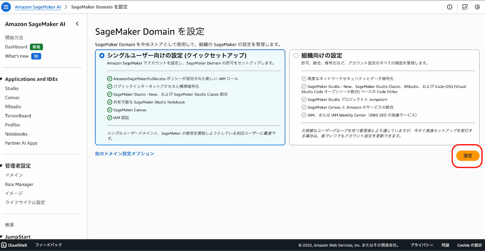 setup_domain