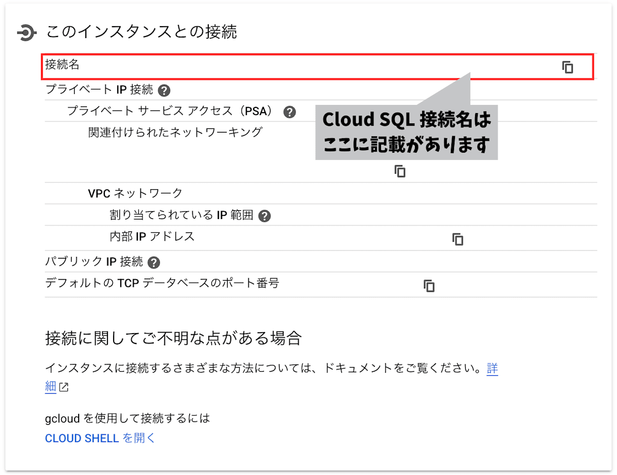 BigQuery-setting-screen