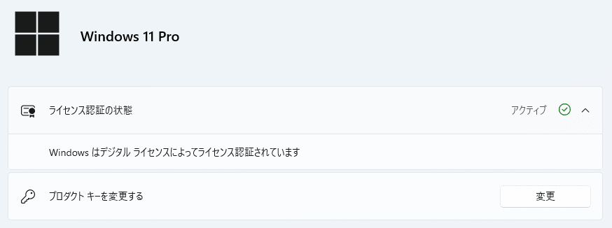 Windows11 ライセンス認証のエラー(0xC004C008)が発生したときの対処法