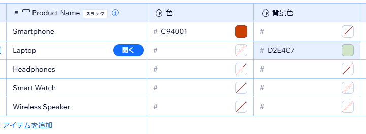 Laptopに背景色を指定
