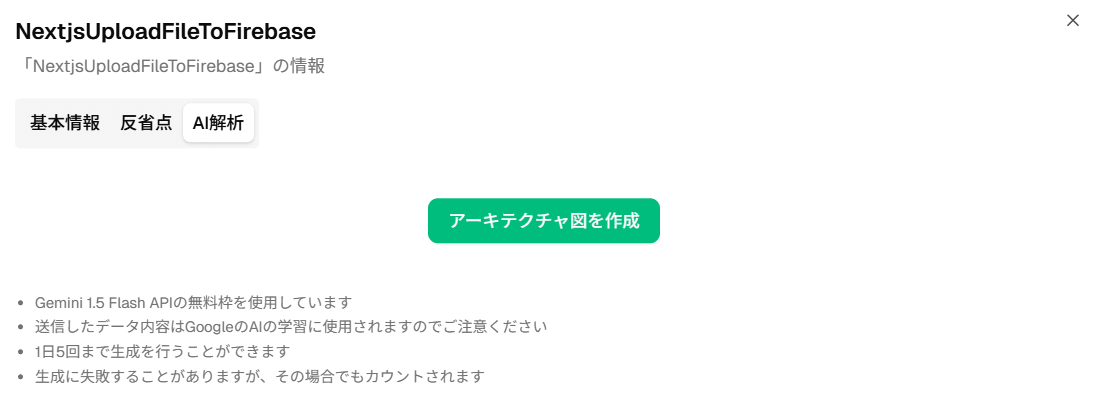 初期画面
