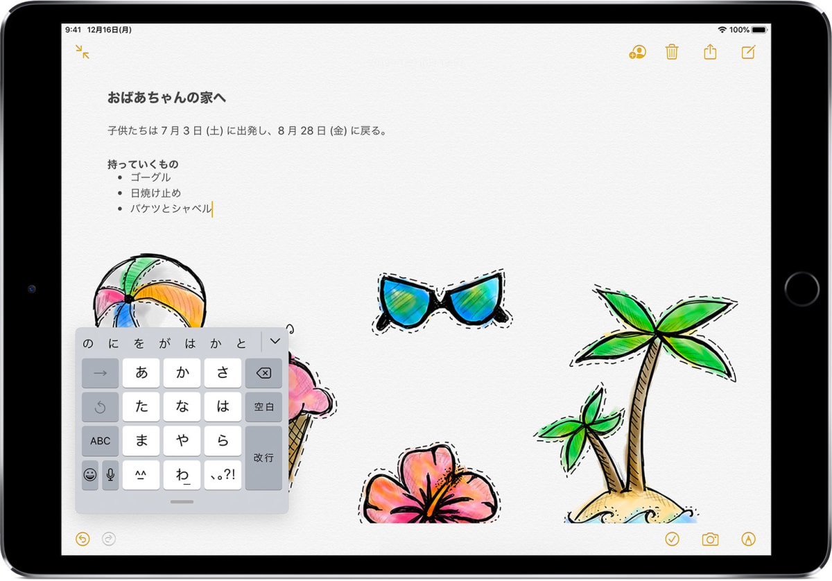 iOSカスタムキーボード開発をやってわかった「できないこと」10選