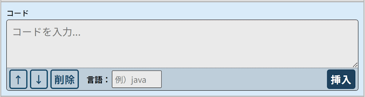 コードブロック