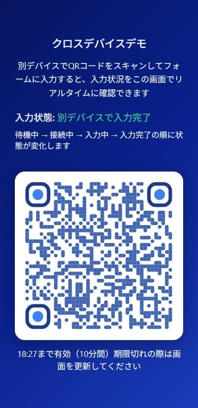 メインデバイス完了モーダル