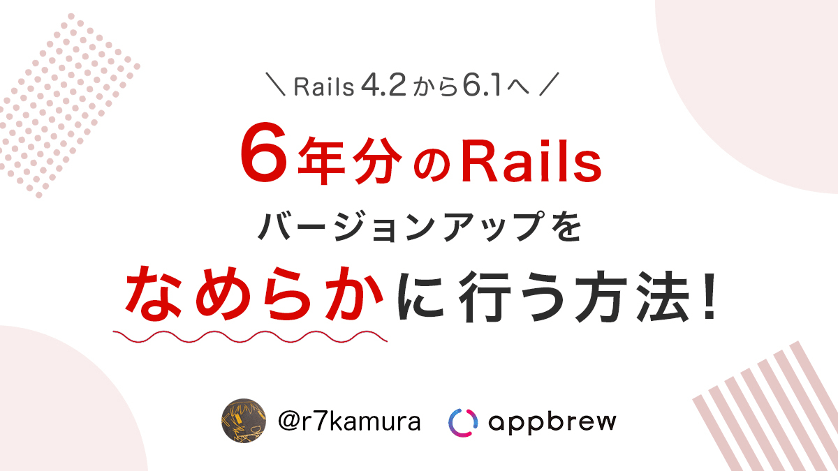 f:id:appbrew-sota:20210924144149p:plain