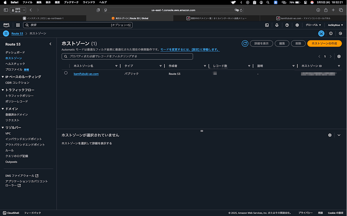 AWS console