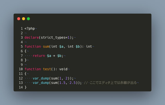 strictのコードサンプル